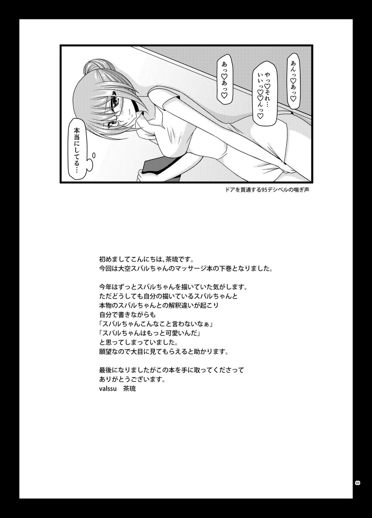 Hentai Manga Comic-The Story of a Vtuber Who Went To a Massage Parlor Only To End Up Getting Fucked After She Was Mistaken For a Boy --Chapter 3-66